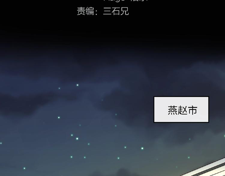 🍶穿越拦截者 第24话 我恋爱了！ 第12页