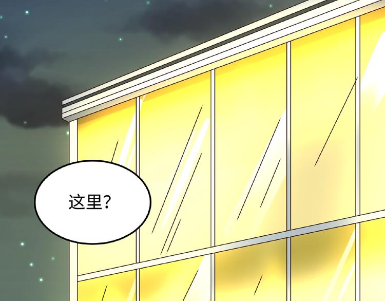 🍶穿越拦截者 第24话 我恋爱了！ 第13页
