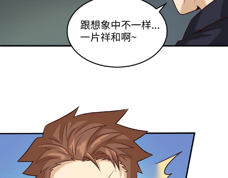 🍶穿越拦截者 第24话 我恋爱了！ 第15页