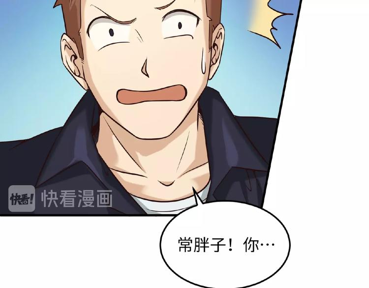 🍶穿越拦截者 第24话 我恋爱了！ 第16页