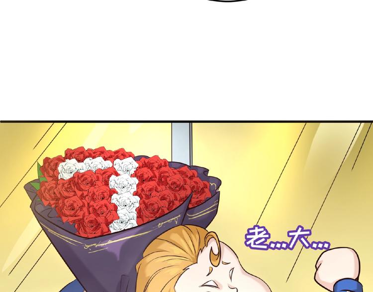 🍶穿越拦截者 第24话 我恋爱了！ 第17页