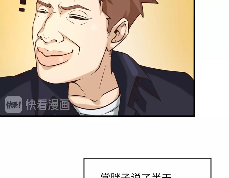 🍶穿越拦截者 第24话 我恋爱了！ 第26页