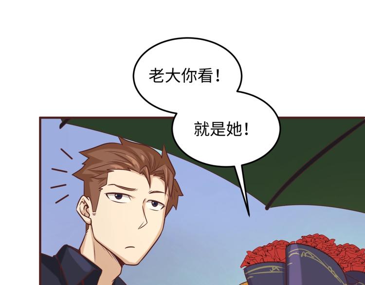 🍶穿越拦截者 第24话 我恋爱了！ 第36页