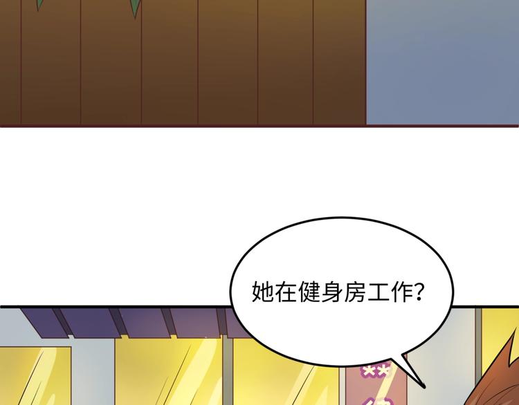 🍶穿越拦截者 第24话 我恋爱了！ 第40页
