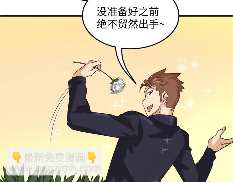 🍶穿越拦截者 第24话 我恋爱了！ 第45页