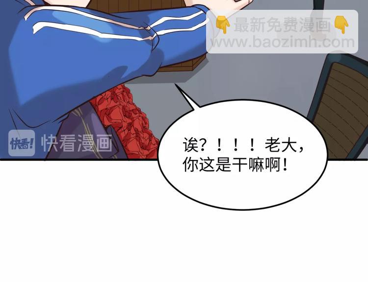 🍶穿越拦截者 第24话 我恋爱了！ 第48页