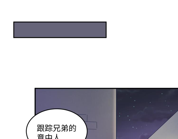 🍶穿越拦截者 第24话 我恋爱了！ 第49页