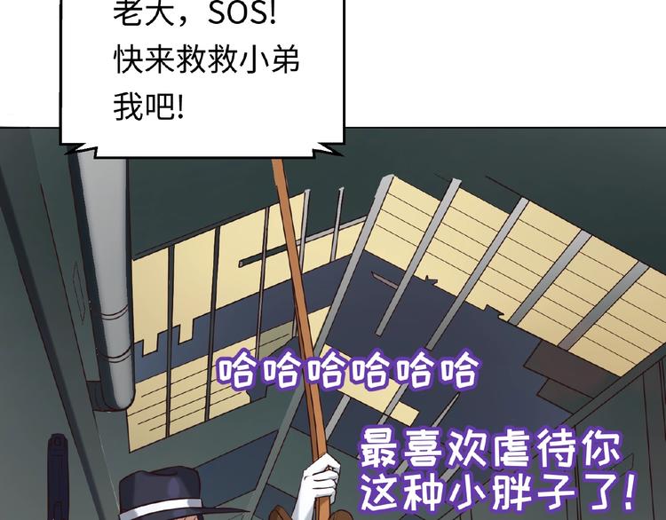 🍶穿越拦截者 第24话 我恋爱了！ 第5页