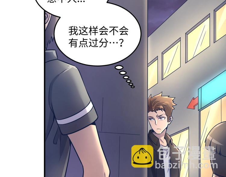 🍶穿越拦截者 第24话 我恋爱了！ 第50页