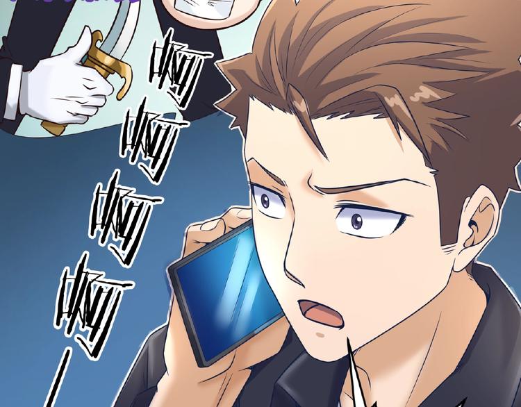 🍶穿越拦截者 第24话 我恋爱了！ 第7页