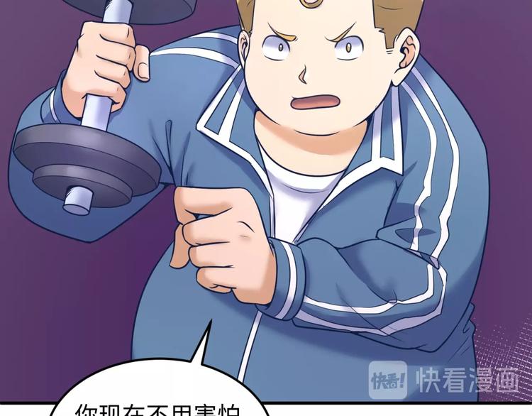 🍶穿越拦截者 第26话 好男人！ 第12页