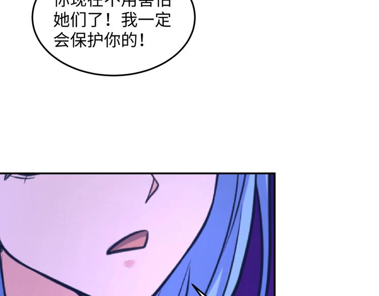 🍶穿越拦截者 第26话 好男人！ 第13页