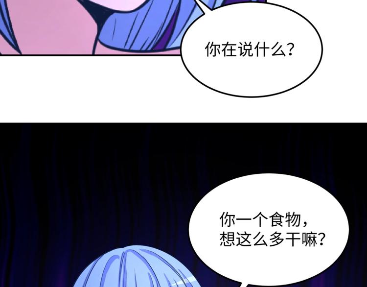 🍶穿越拦截者 第26话 好男人！ 第14页
