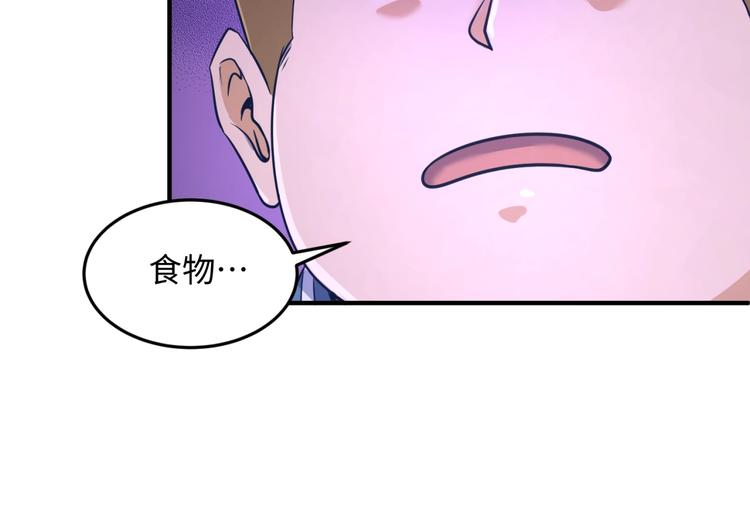 🍶穿越拦截者 第26话 好男人！ 第18页