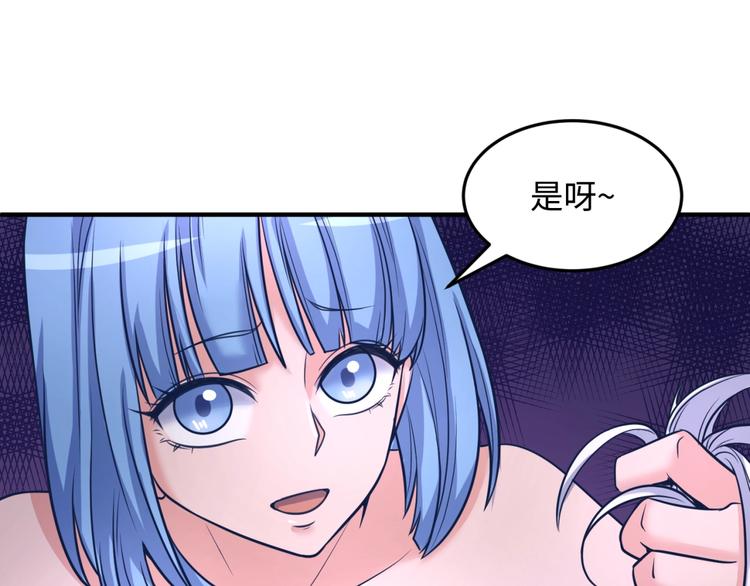🍶穿越拦截者 第26话 好男人！ 第19页