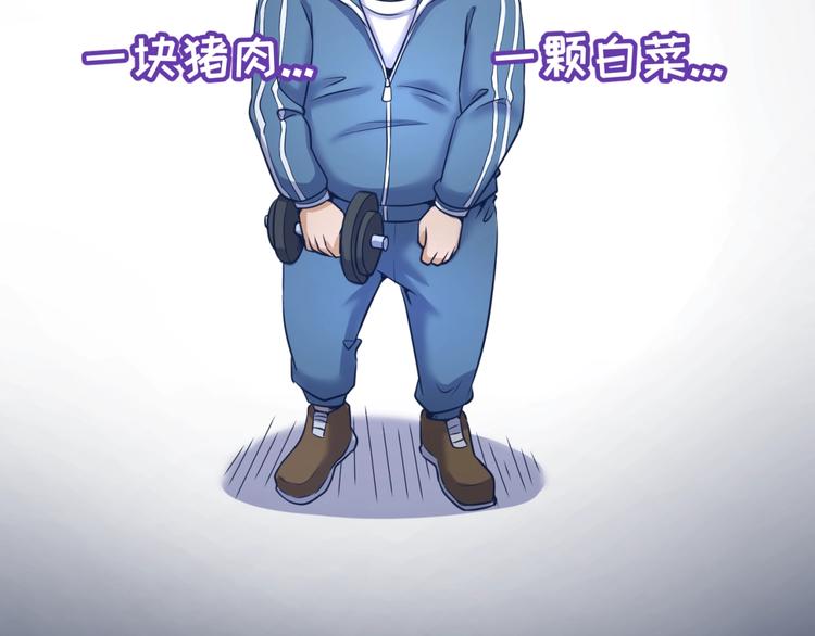 🍶穿越拦截者 第26话 好男人！ 第23页