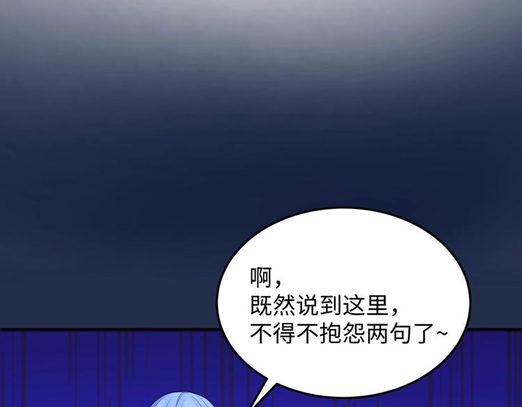 🍶穿越拦截者 第26话 好男人！ 第24页