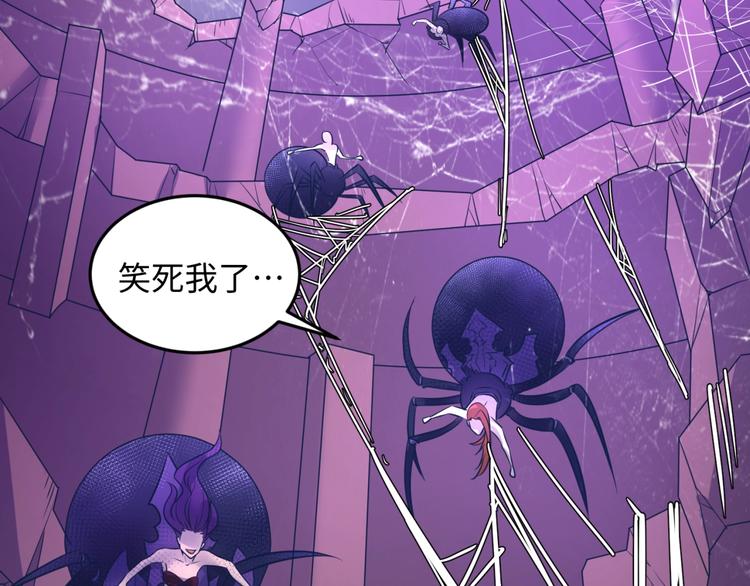 🍶穿越拦截者 第26话 好男人！ 第29页
