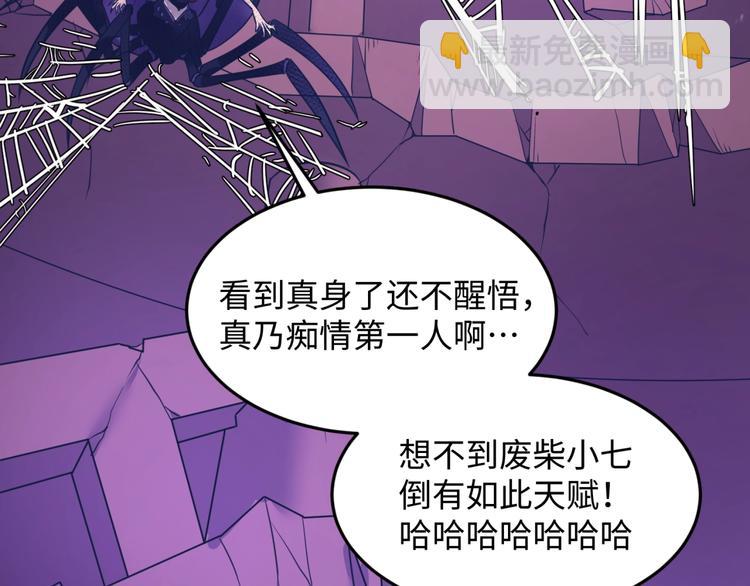 🍶穿越拦截者 第26话 好男人！ 第30页