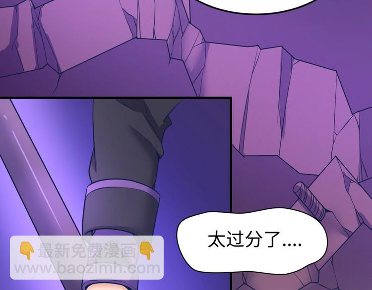 🍶穿越拦截者 第26话 好男人！ 第31页
