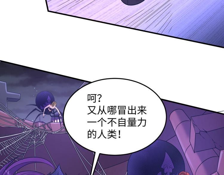 🍶穿越拦截者 第26话 好男人！ 第34页