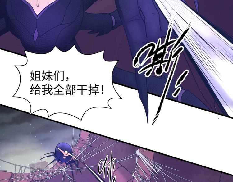 🍶穿越拦截者 第26话 好男人！ 第36页