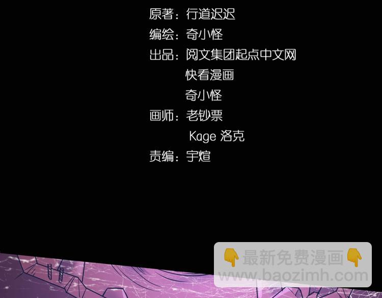 🍶穿越拦截者 第26话 好男人！ 第4页