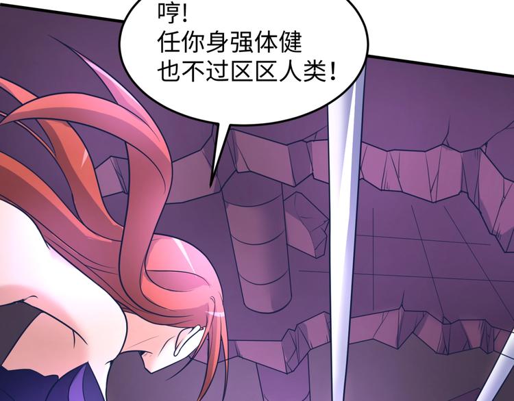 🍶穿越拦截者 第26话 好男人！ 第47页