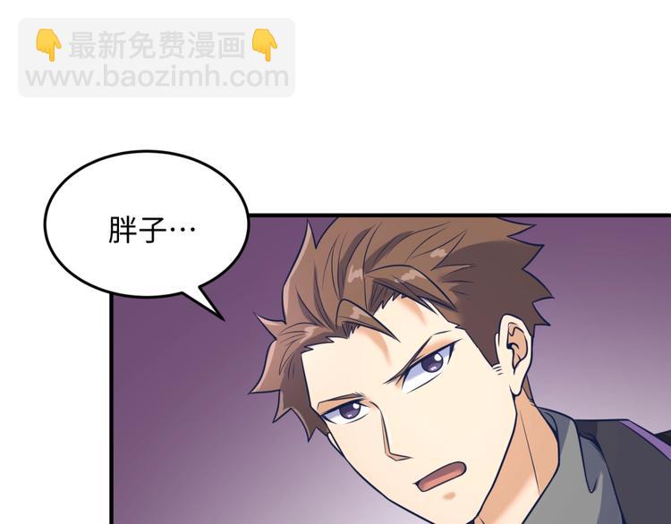 🍶穿越拦截者 第26话 好男人！ 第8页