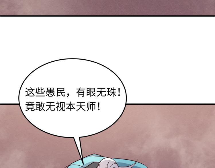 🍶穿越拦截者 第28话 滚筒洗衣机 第10页
