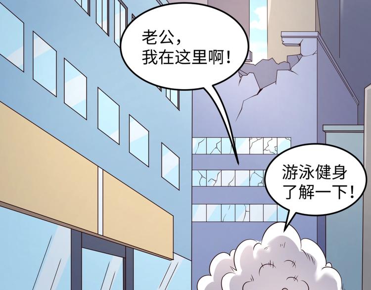 🍶穿越拦截者 第28话 滚筒洗衣机 第13页