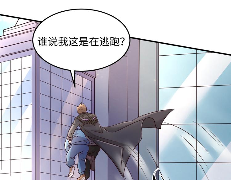 🍶穿越拦截者 第28话 滚筒洗衣机 第16页