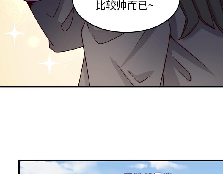 🍶穿越拦截者 第28话 滚筒洗衣机 第20页
