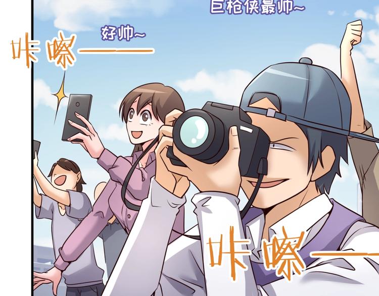 🍶穿越拦截者 第28话 滚筒洗衣机 第21页