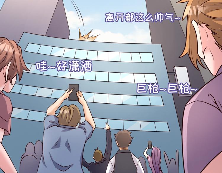🍶穿越拦截者 第28话 滚筒洗衣机 第23页