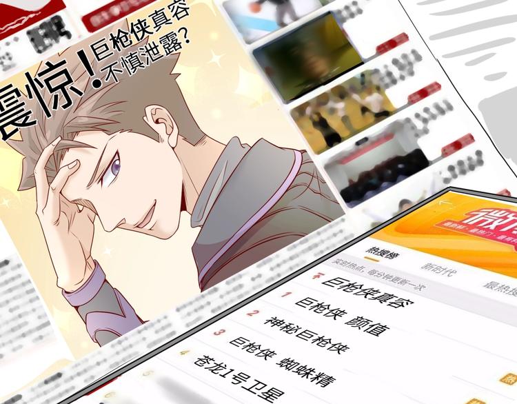 🍶穿越拦截者 第28话 滚筒洗衣机 第25页
