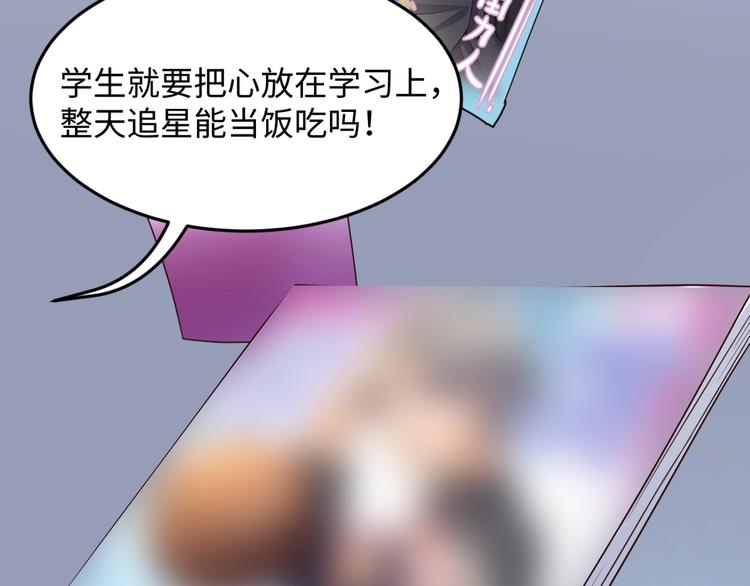 🍶穿越拦截者 第28话 滚筒洗衣机 第28页