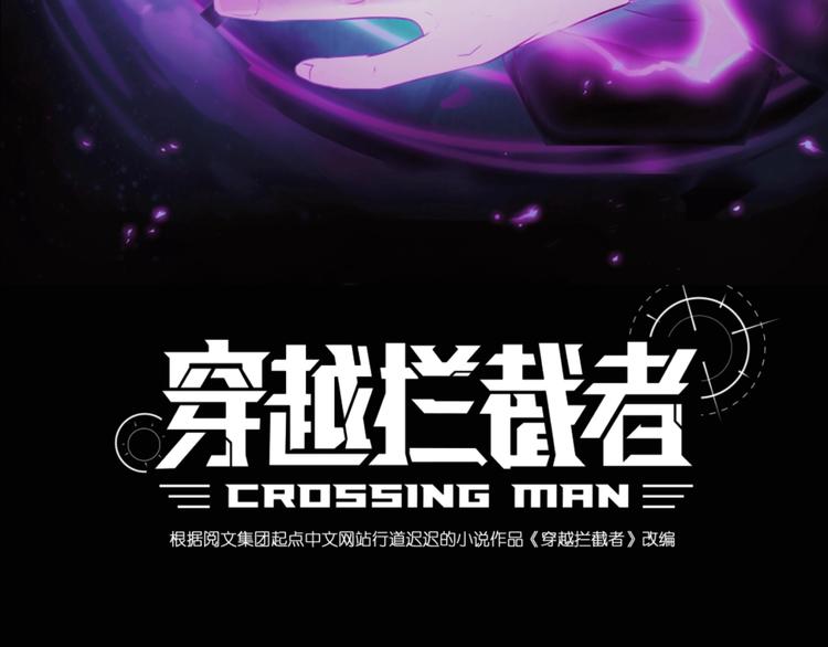 🍶穿越拦截者 第28话 滚筒洗衣机 第3页