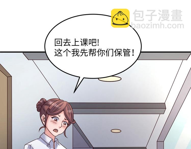 🍶穿越拦截者 第28话 滚筒洗衣机 第30页