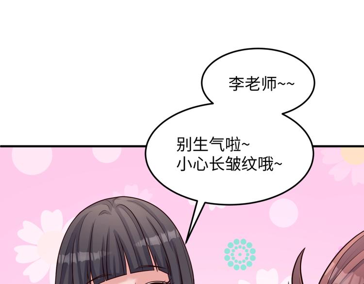 🍶穿越拦截者 第28话 滚筒洗衣机 第32页