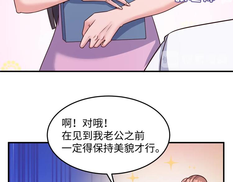 🍶穿越拦截者 第28话 滚筒洗衣机 第34页