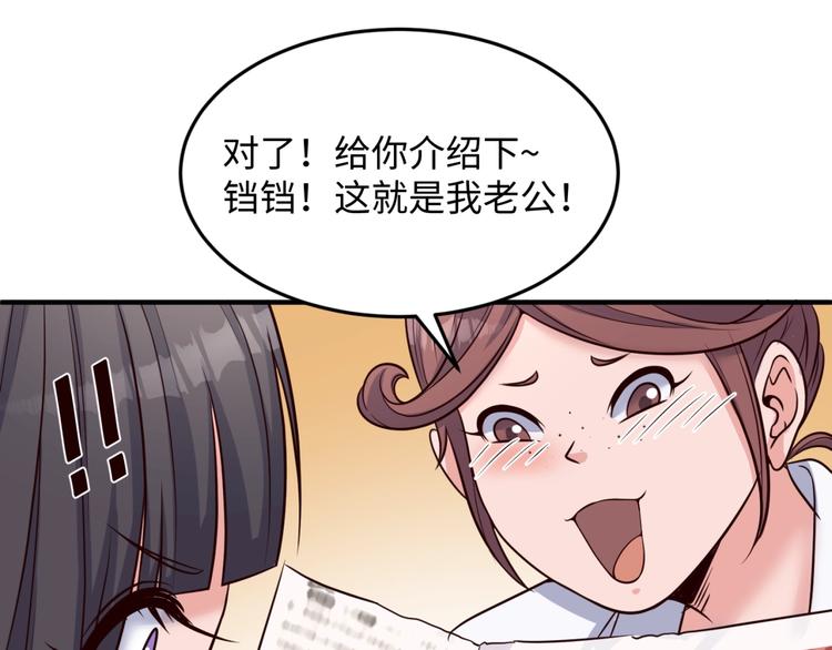 🍶穿越拦截者 第28话 滚筒洗衣机 第36页