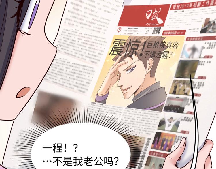 🍶穿越拦截者 第28话 滚筒洗衣机 第37页