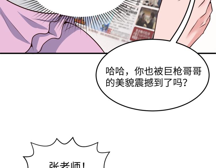 🍶穿越拦截者 第28话 滚筒洗衣机 第38页