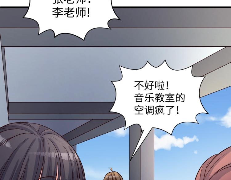 🍶穿越拦截者 第28话 滚筒洗衣机 第39页