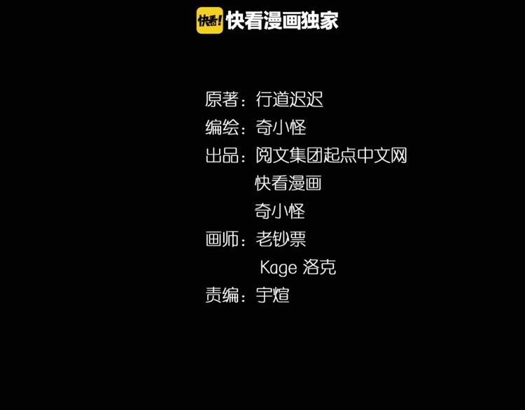 🍶穿越拦截者 第28话 滚筒洗衣机 第4页