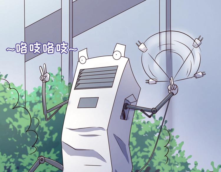 🍶穿越拦截者 第28话 滚筒洗衣机 第44页