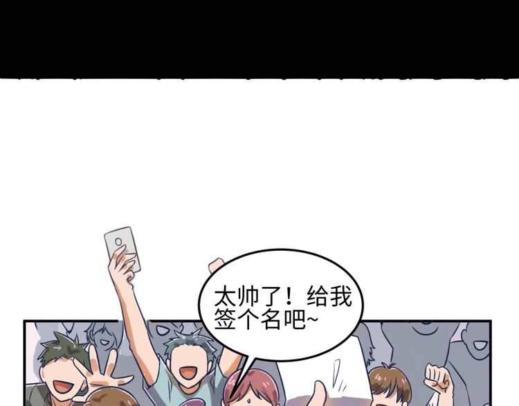 🍶穿越拦截者 第28话 滚筒洗衣机 第5页