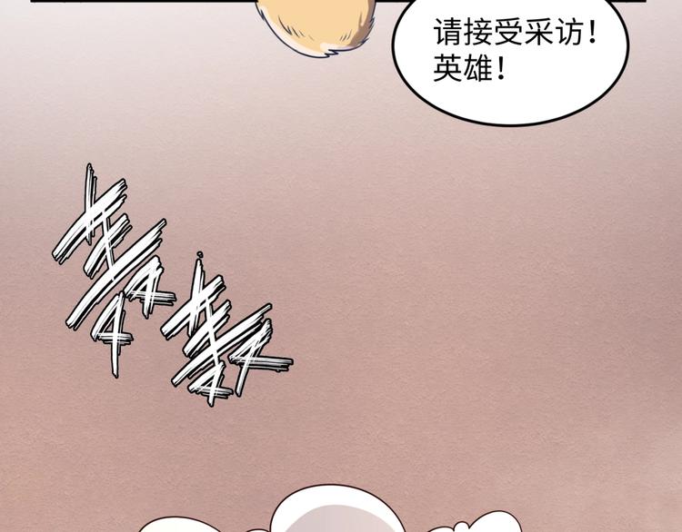 🍶穿越拦截者 第28话 滚筒洗衣机 第7页