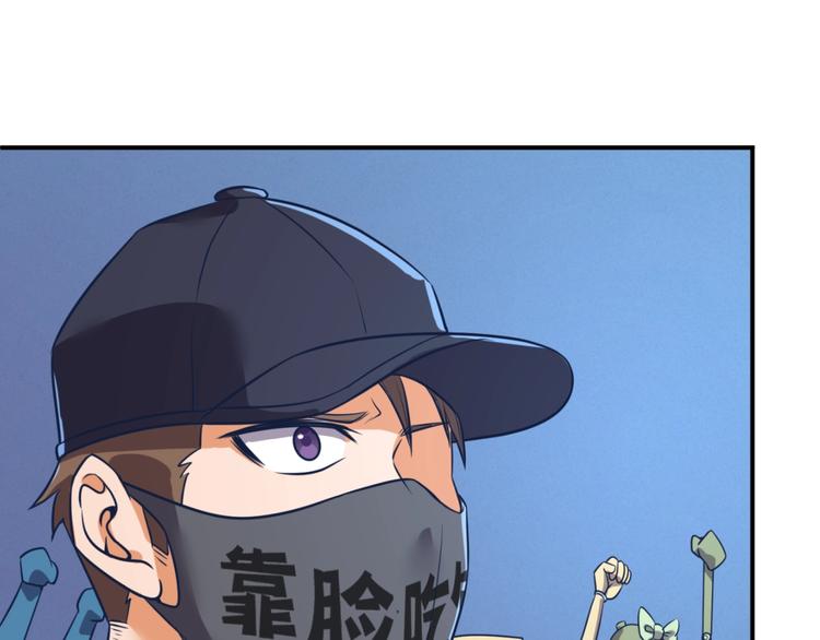 🍶穿越拦截者 第30话 神赐重生！ 第12页